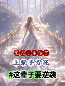 上辈子欠了钱下辈子会是什么关系