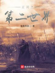 第二星河游戏地址