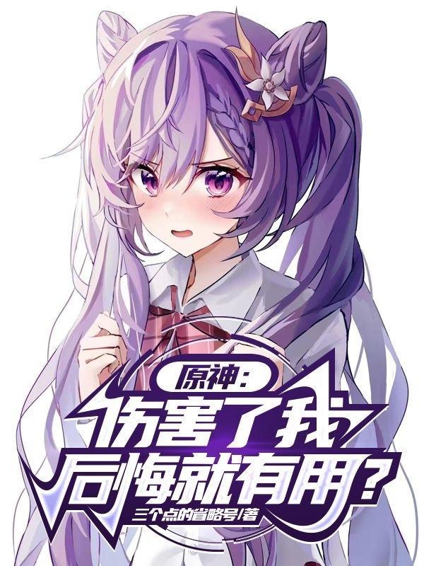 伤了元神怎样恢复?