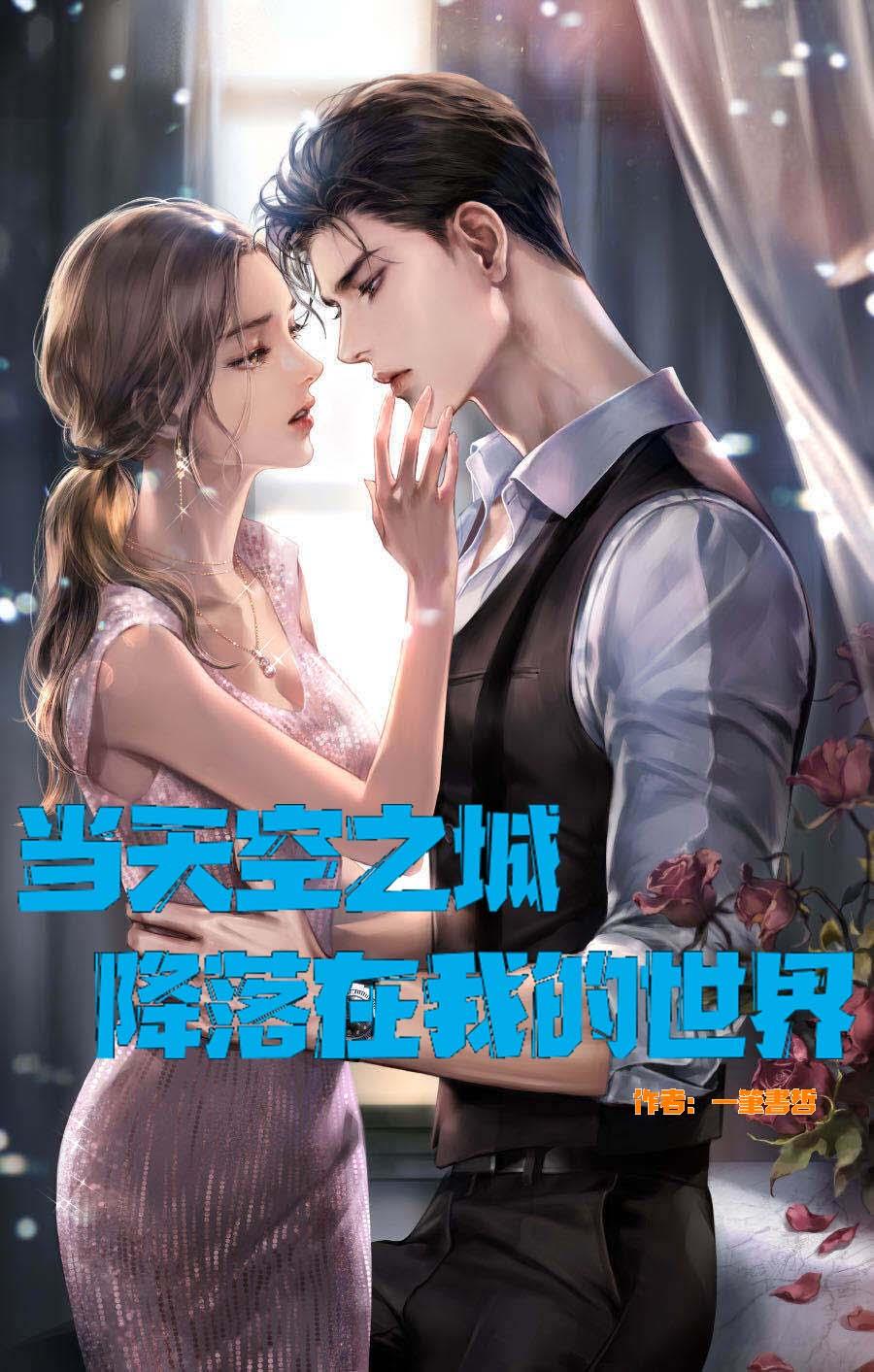 我的世界天空之城在哪里