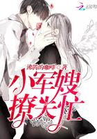 小军嫂撩夫忙完整版