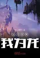 这方世界我为龙 呼之者来