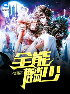 都市巅峰高手秦墨听书