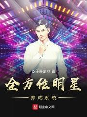 韩娱明星养成系统