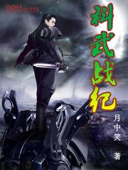 王国部队战记武
