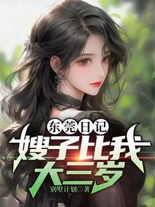 如果嫂子比自己小怎么称呼