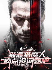 黑暗巫师朱鹏
