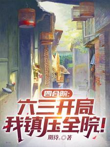 我姓曹章节