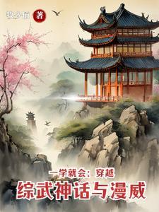 身怀系统混花都txt免费