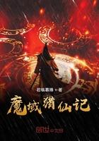 魔域里面的猎魔之地在哪里