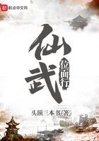 仙武位面行 头顶三本书