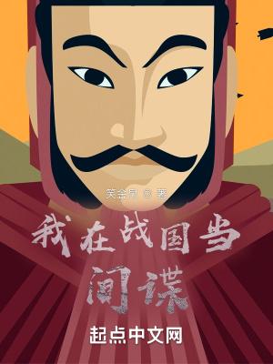 我在战国当巫女