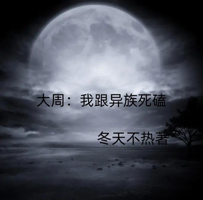 我被迫在古代做县令起点