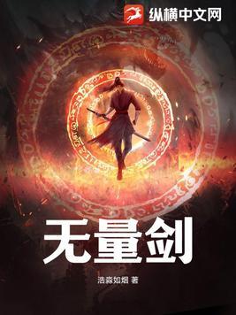 无量剑北宗