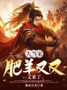 穿越不造反