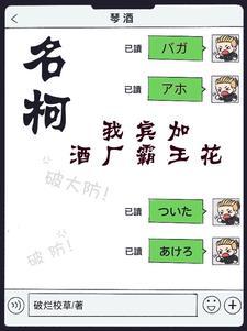 名柯我在酒厂爆瓜真真假假txt
