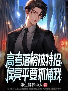 国防大学的贪官
