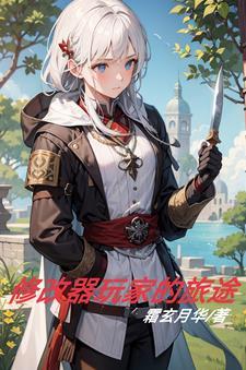 咒语旅团修改器