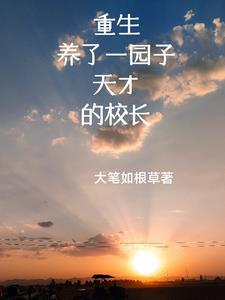 重生带着空间完结