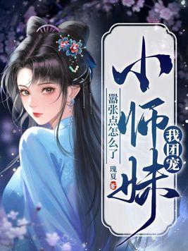 嚣张点怎么了结局