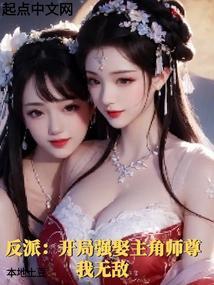 我无敌 第7章