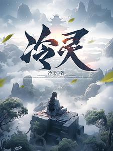 冷灵宫
