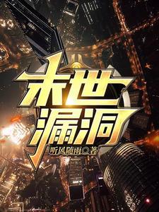 末世洞穴生活