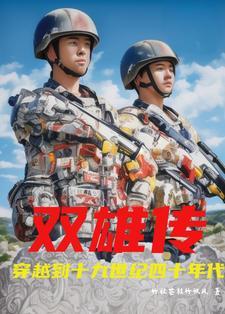 一枪打穿地狱的那个电影名字