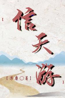 信天游也叫什么