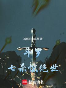 斗罗七杀惊绝世剑开天门