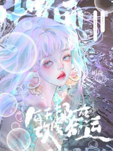 叶罗丽日常故事