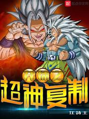 龙珠战士超神之战最新版