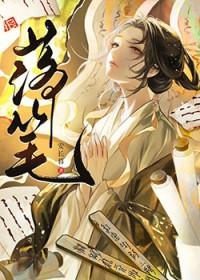决裂后侍郎大人火葬场了番外