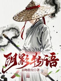 我在诡异都市当剑豪未删减
