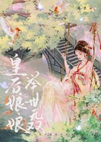 皇后娘娘举世无双赵熹