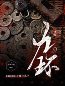 九环白玉蹀躞带
