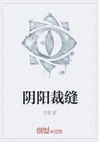 阴阳裁缝演员表