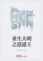 重生异世逍遥王