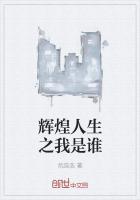 人生三问我是谁我在哪