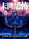 末世修真录月帝扮演者