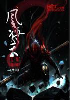 齐天柱风白居易