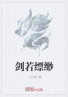 上古之血的世界之旅txt