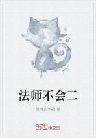 二代法师小鬼