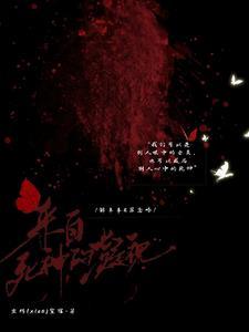 死神来临的路口