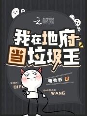 我在地府当阎王破解版最新版2021