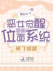 带飞祖国免费