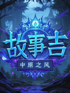 故事吉他谱C调