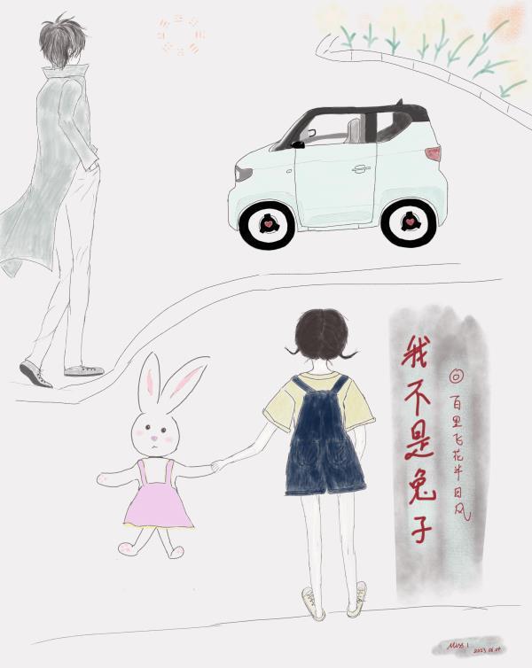 小度播放我不是兔子