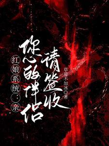 命定男主