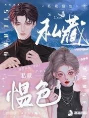 私藏愠色涂图点点